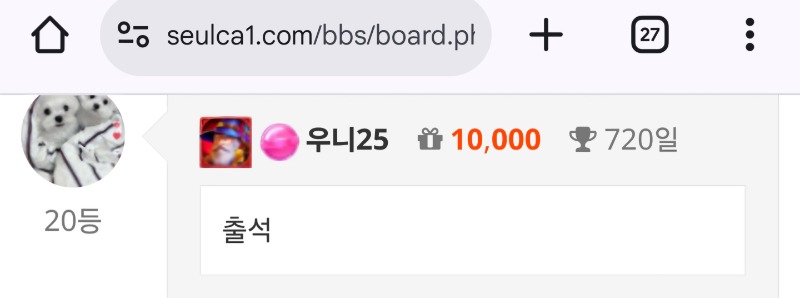 출석 ~~~!!^^