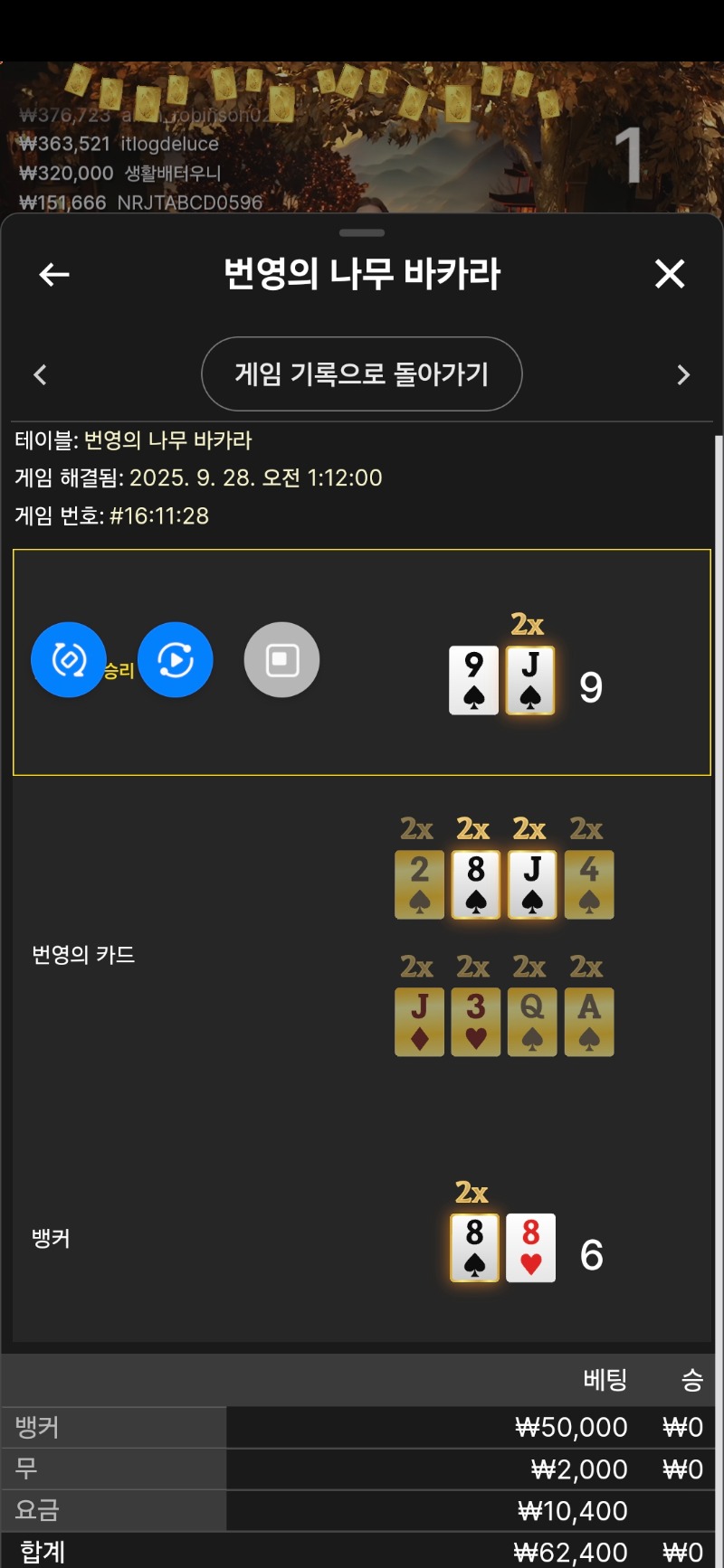 문뎅 번영