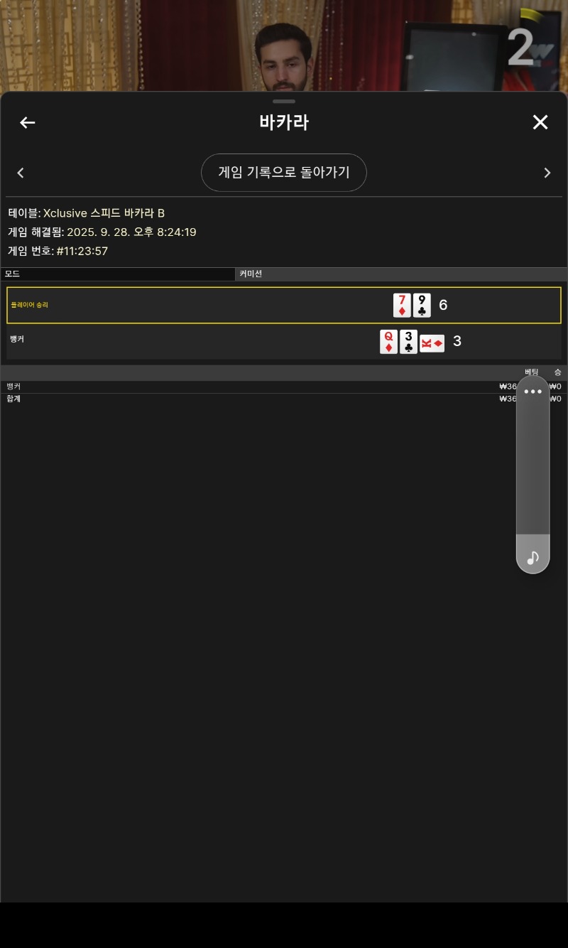 바카라 패