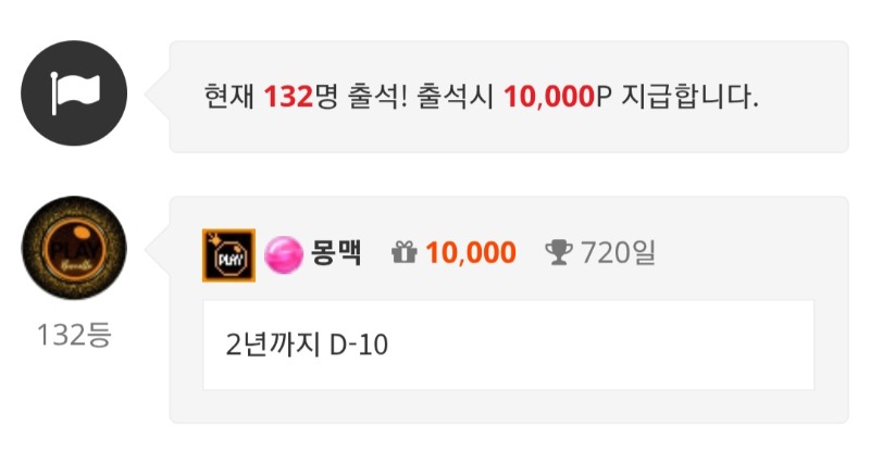 드디어 카운트다운 시작 10