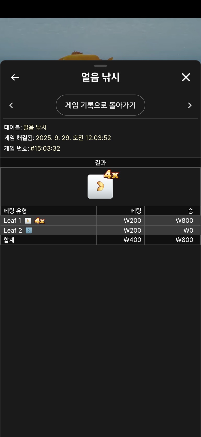 얼음낚시1