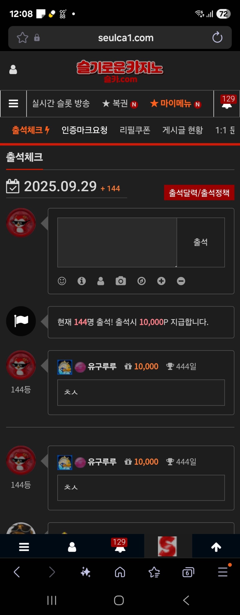 출첵444일