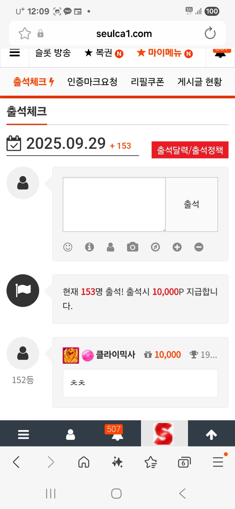 출첵합시당