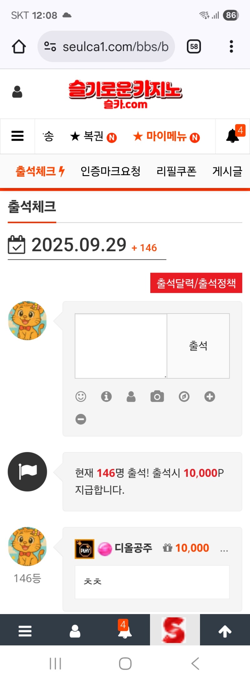 300일 출첵