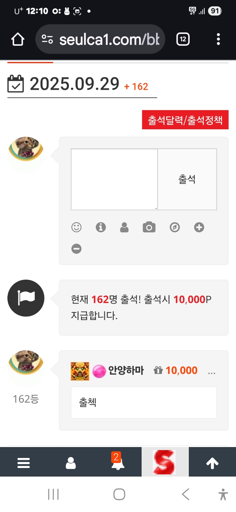 출석합니다