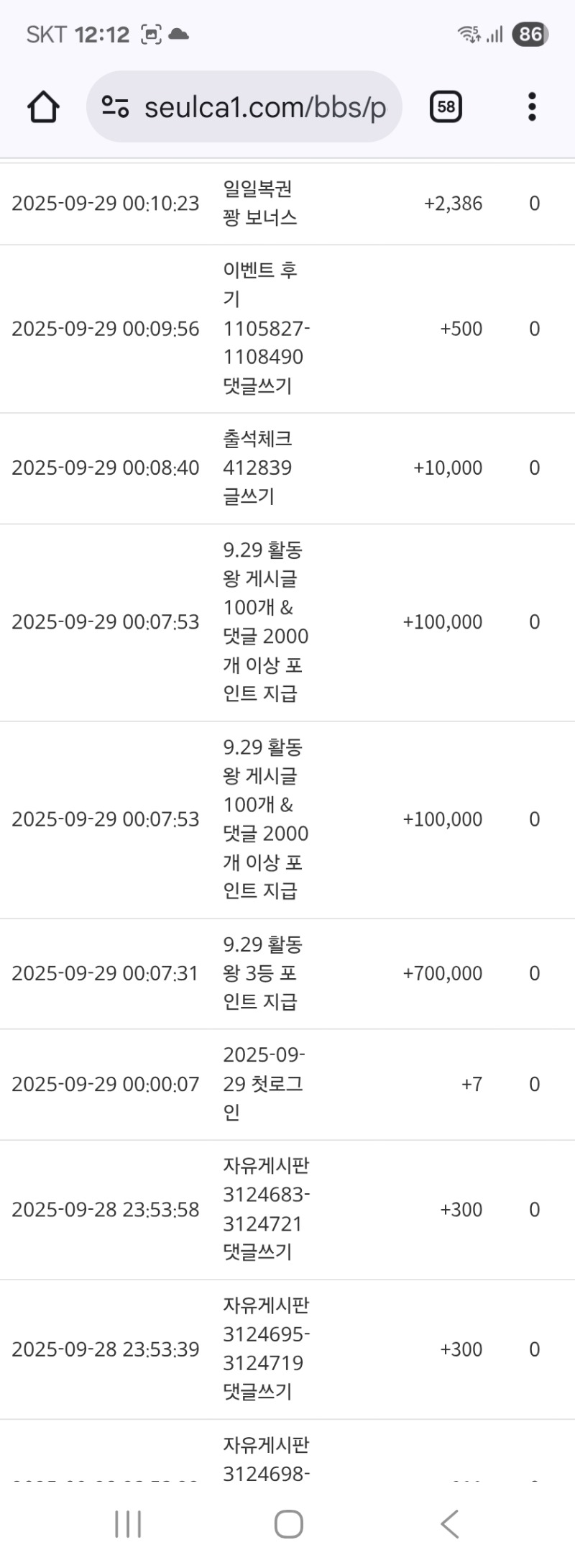 활동왕3등ㅅㅅ