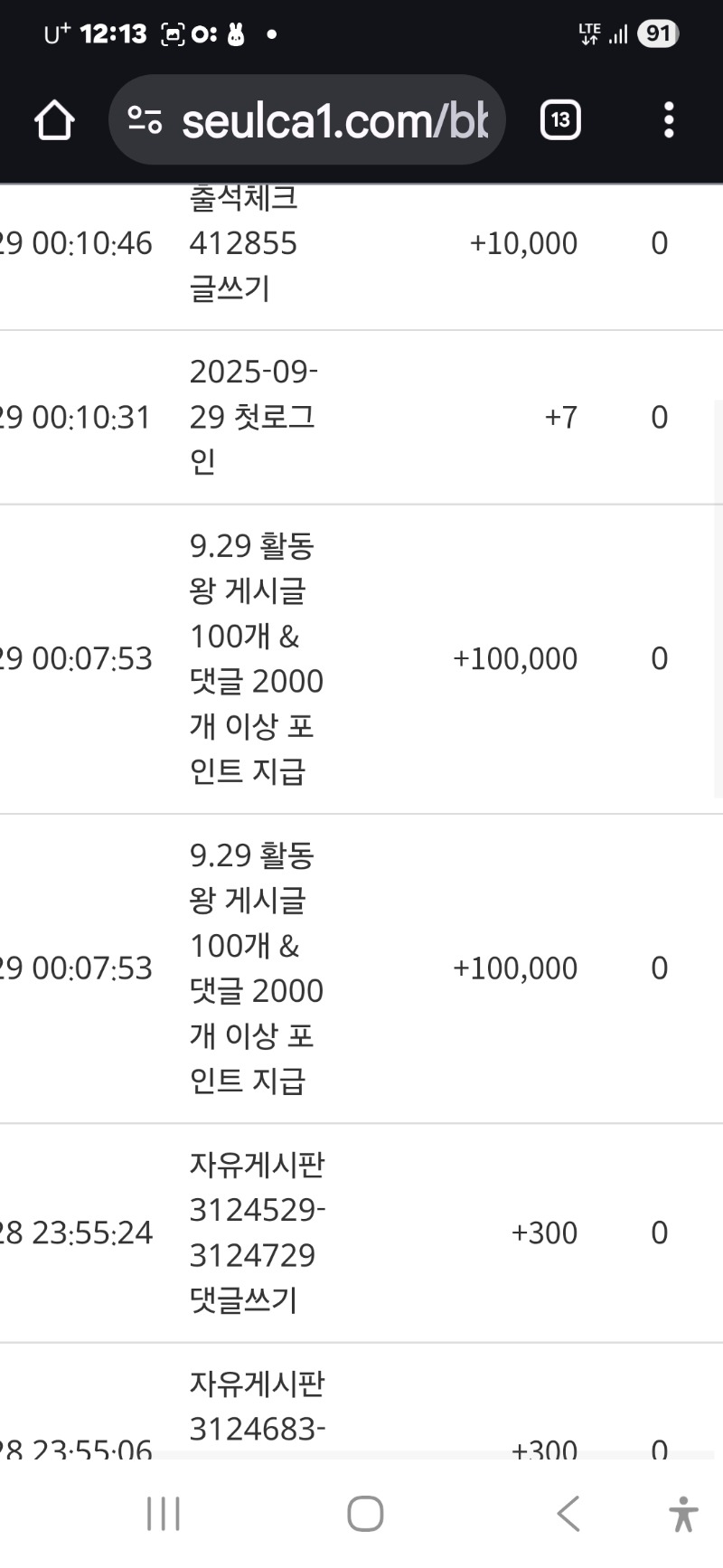 활동왕 포인트 감사합니다