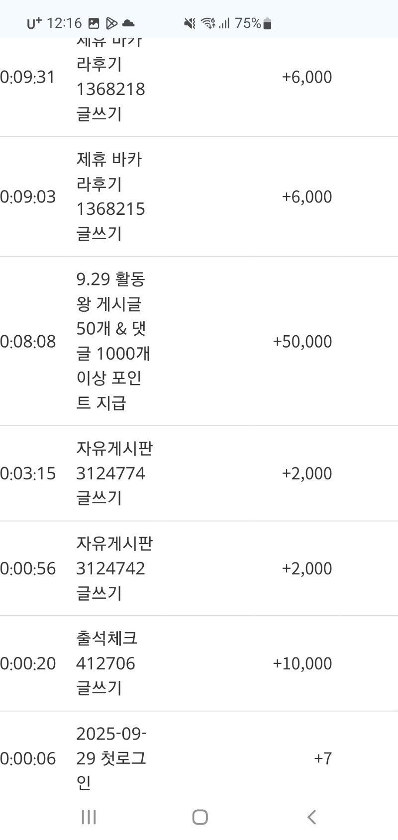활동왕포인트감사
