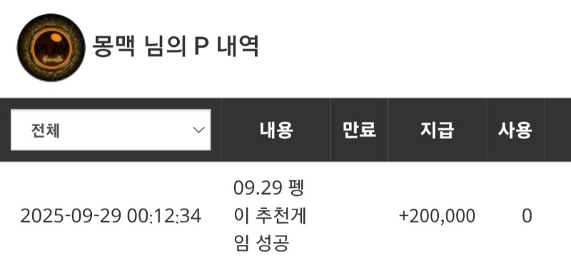 펭구르르 엔딩요물 추겜당첨이요