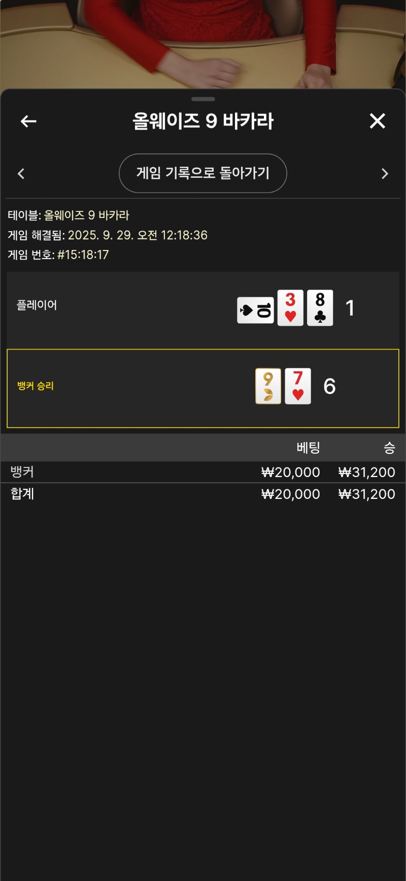 9카라 3승