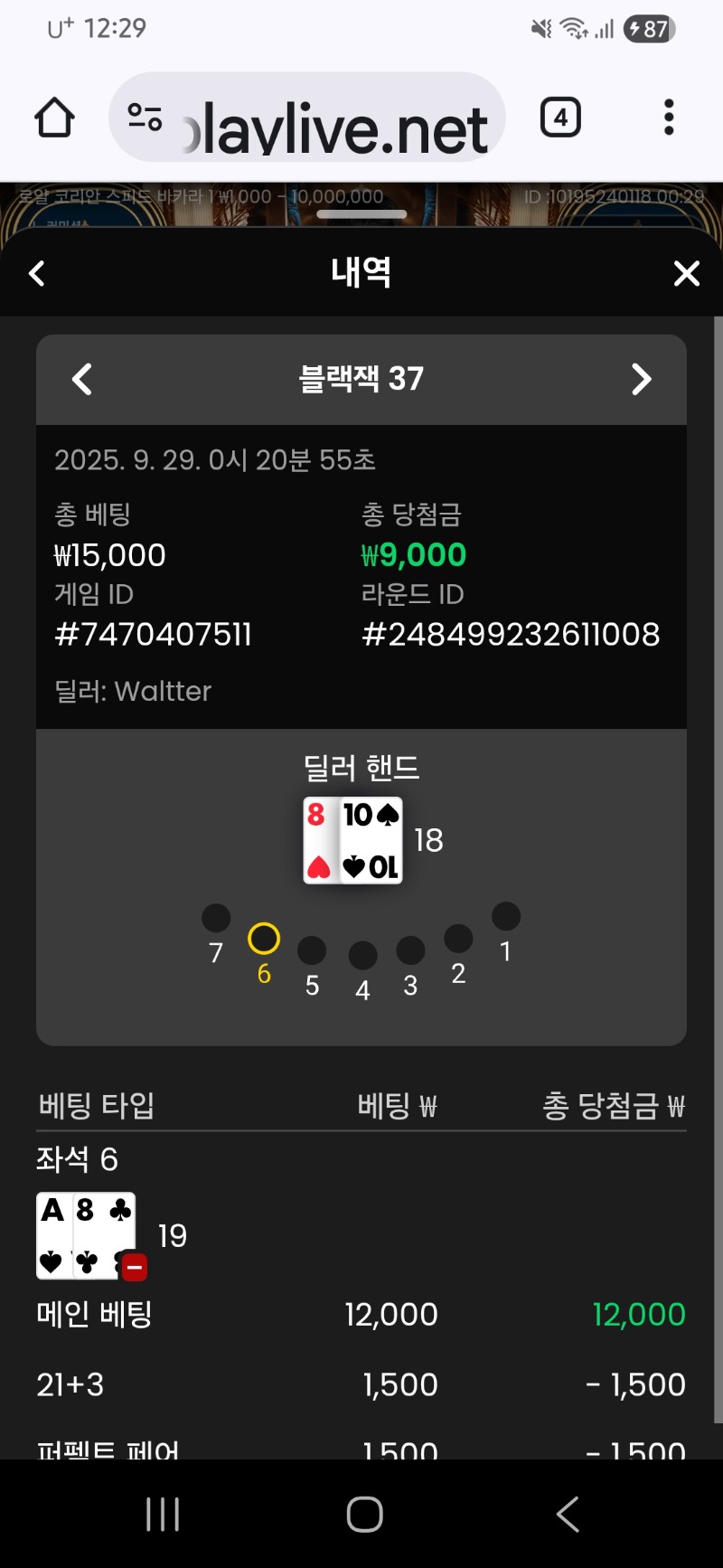 블랙잭 이김