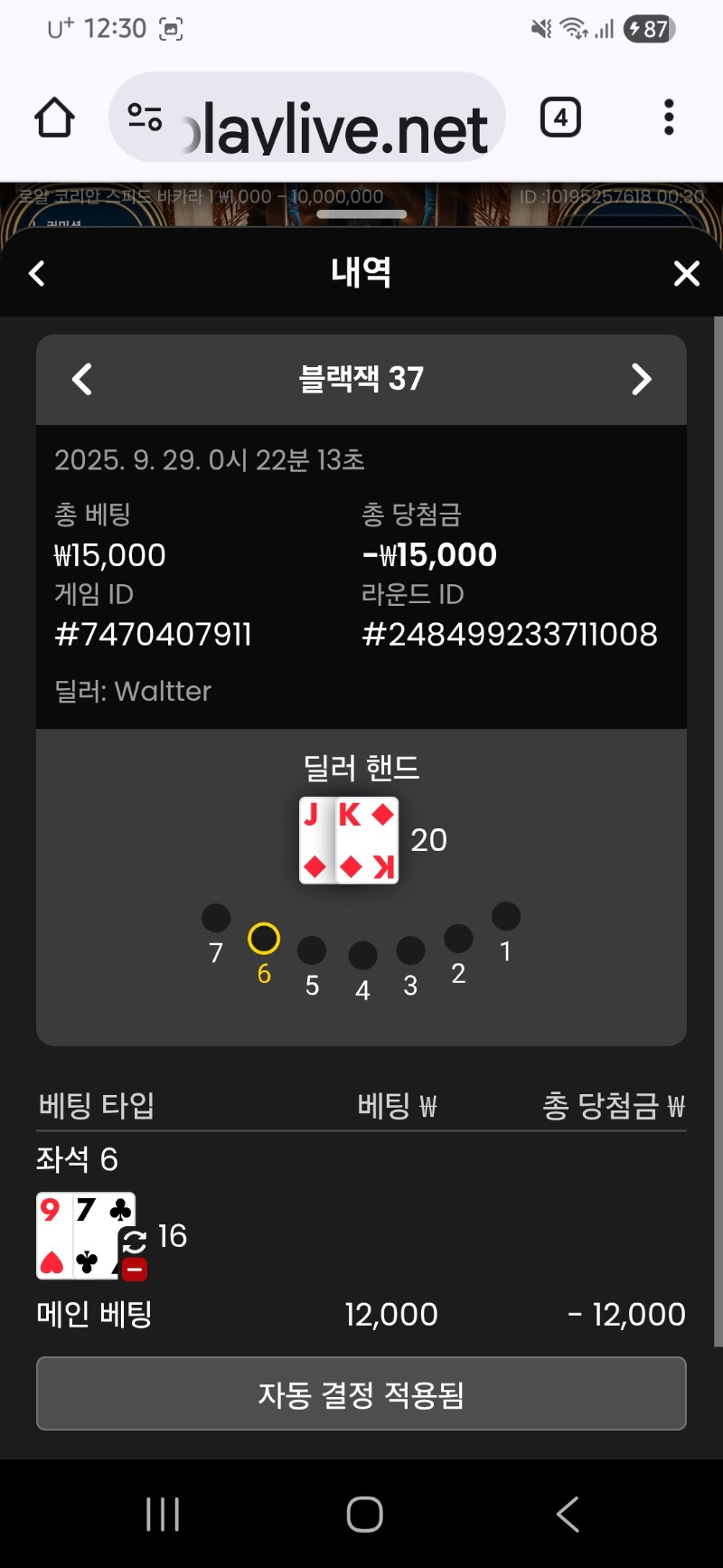 블랙잭 디짐
