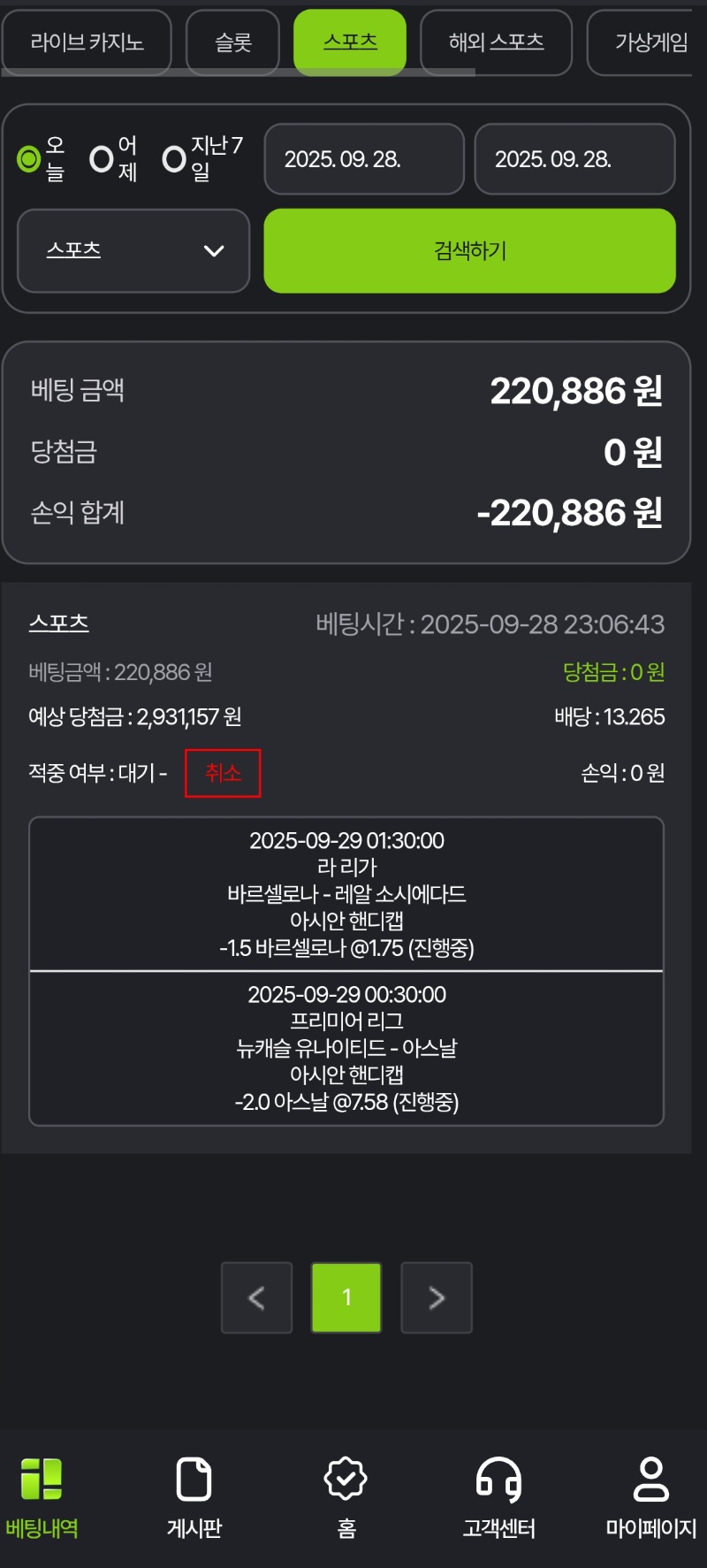 스포츠..