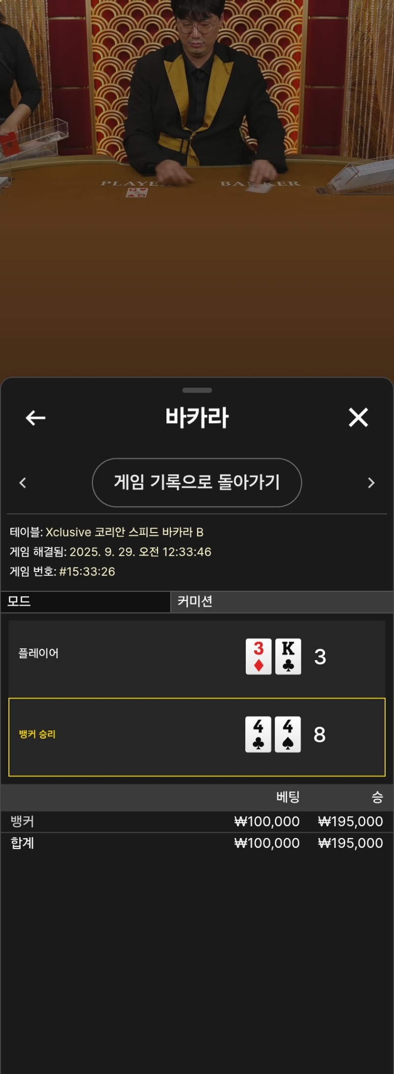 루징금 2승