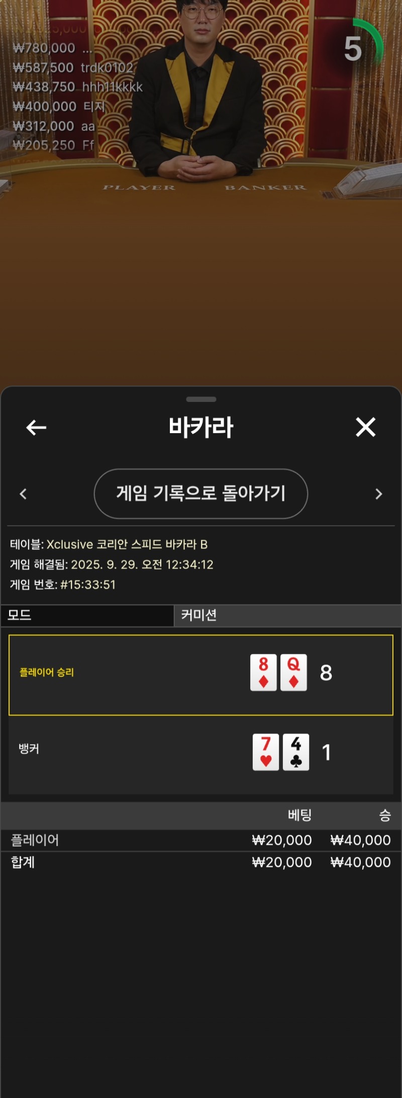 마무리소액승 환
