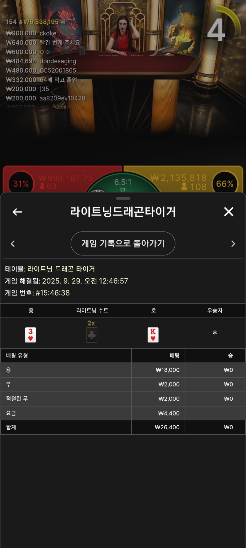 오늘은 라이트닝용호 간보기