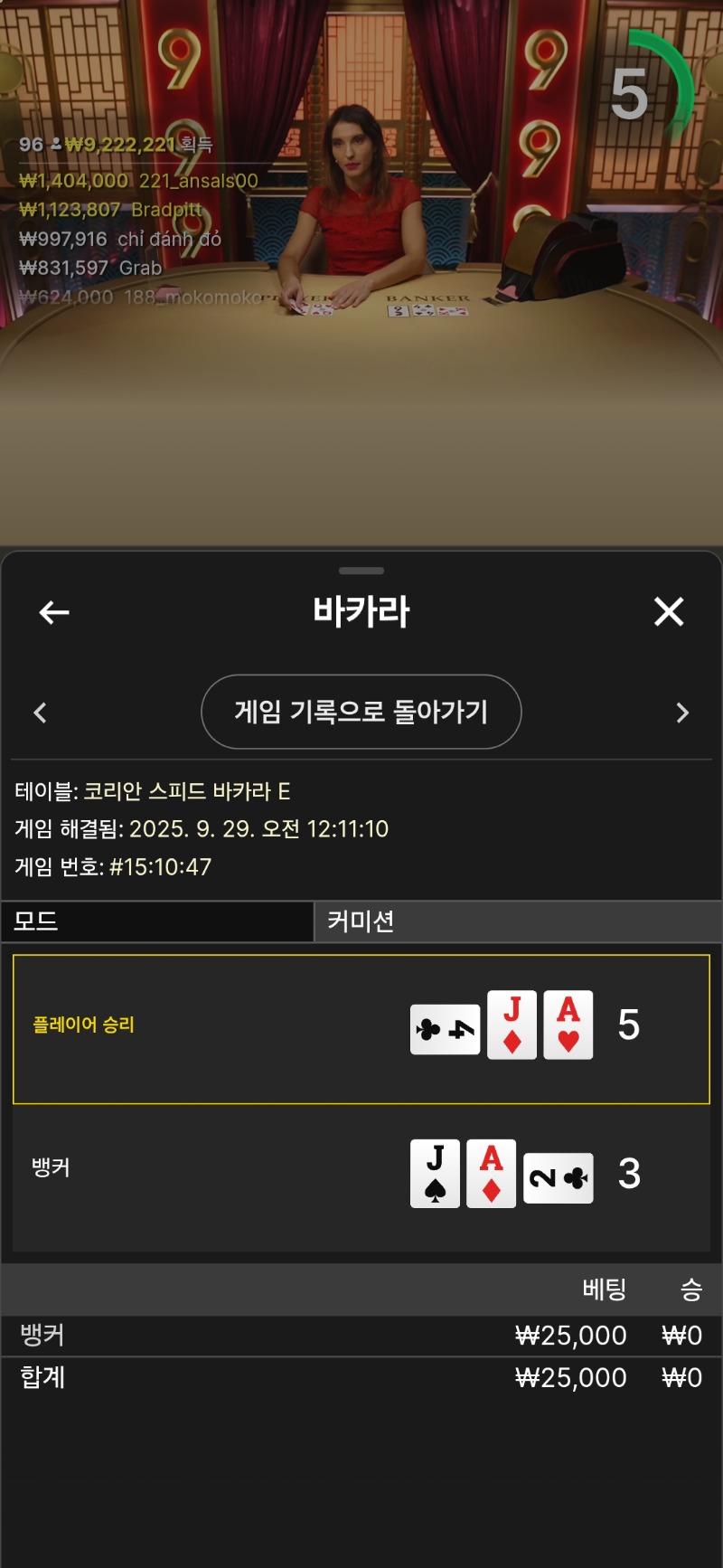 3패 내일 두고보자~~