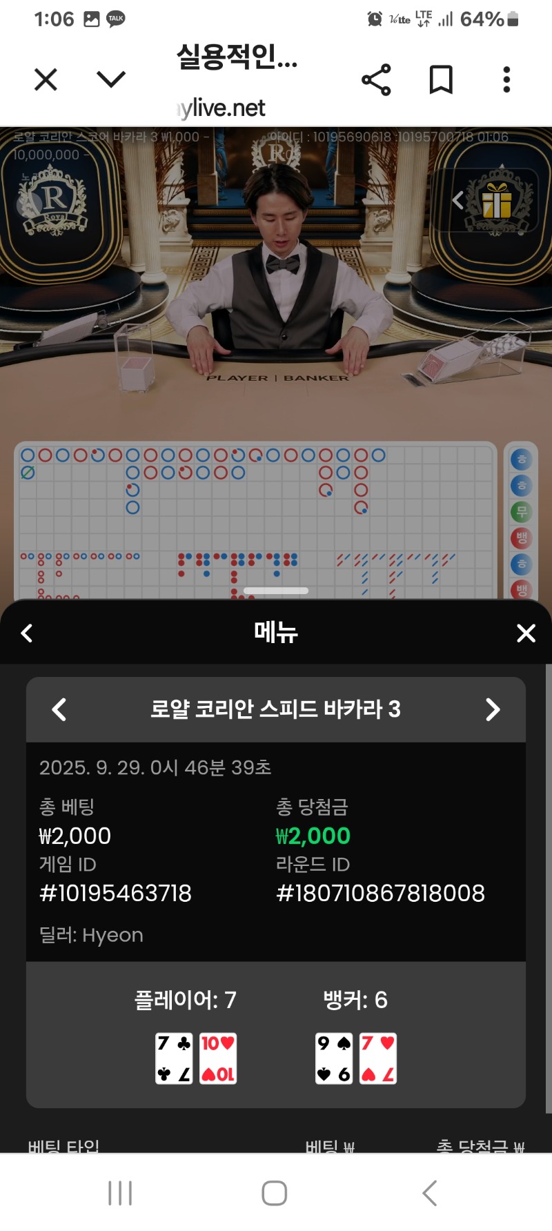 로얄카라