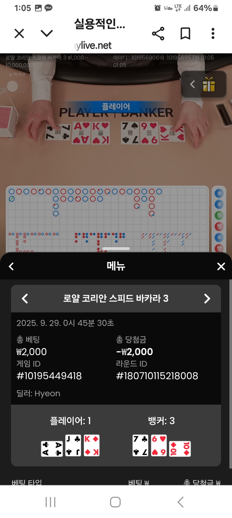 로얄카라 2
