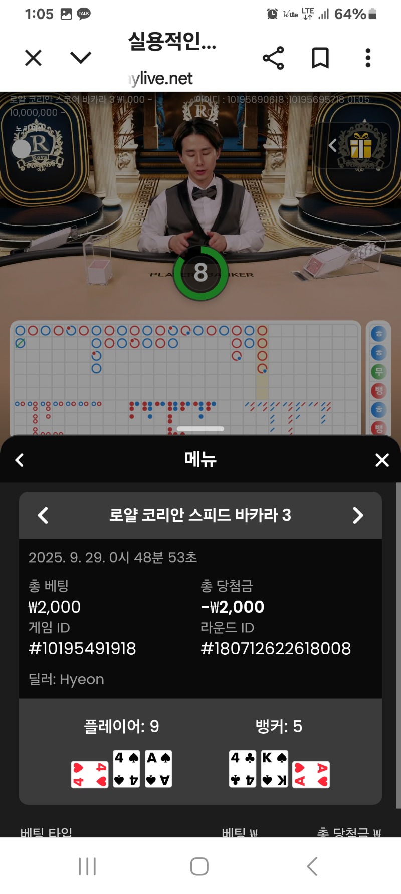 로얄카라 3