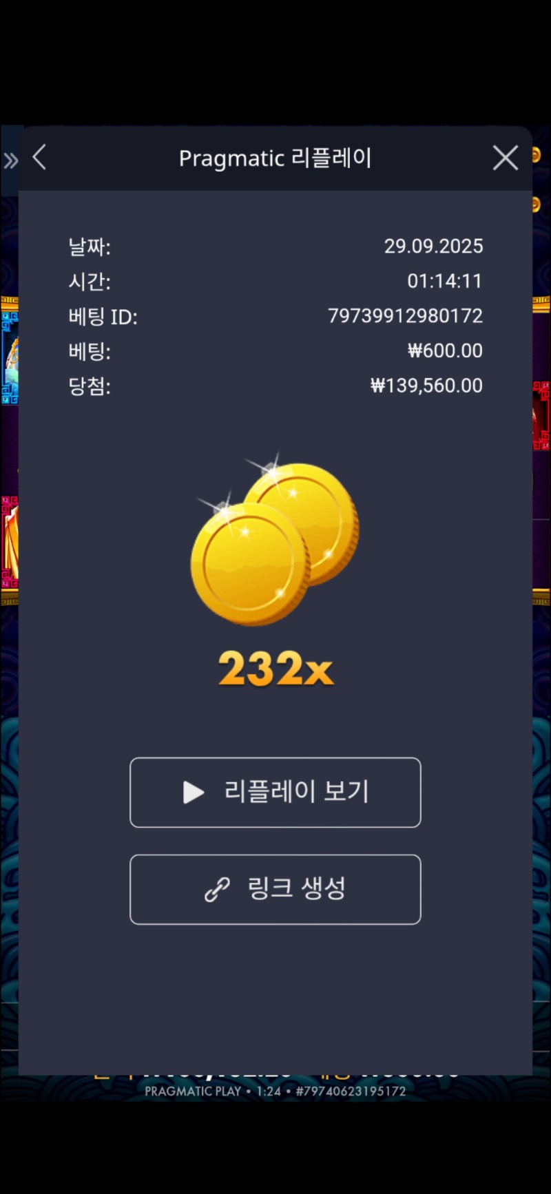 오라메232