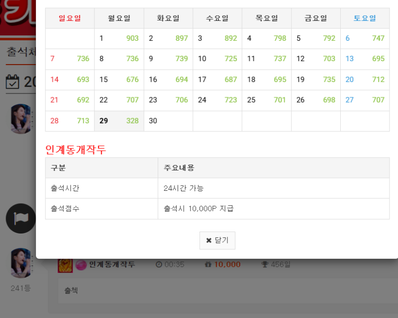 만근이 하루 남았네요 다들 출첵하시죠