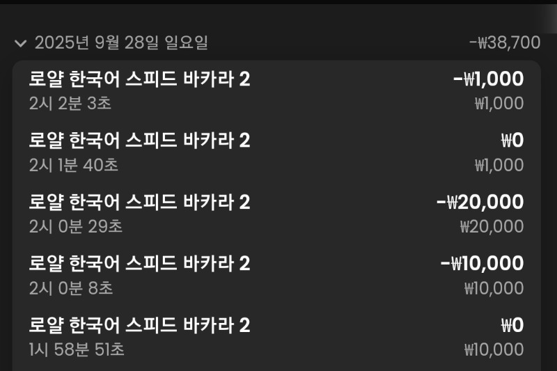 루징금 결과 패
