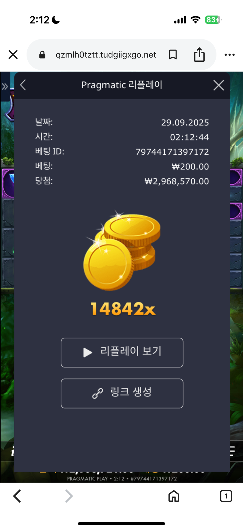 멀린 14842배
