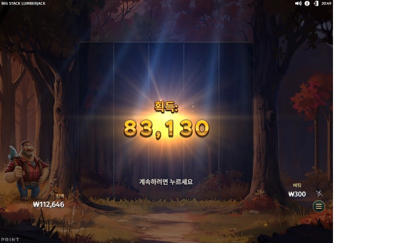 빅스택럼버잭 277배당