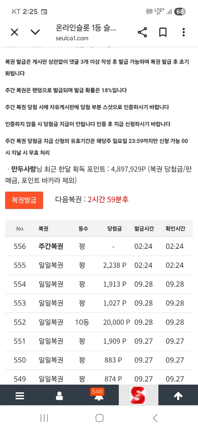 쌍복 꽝