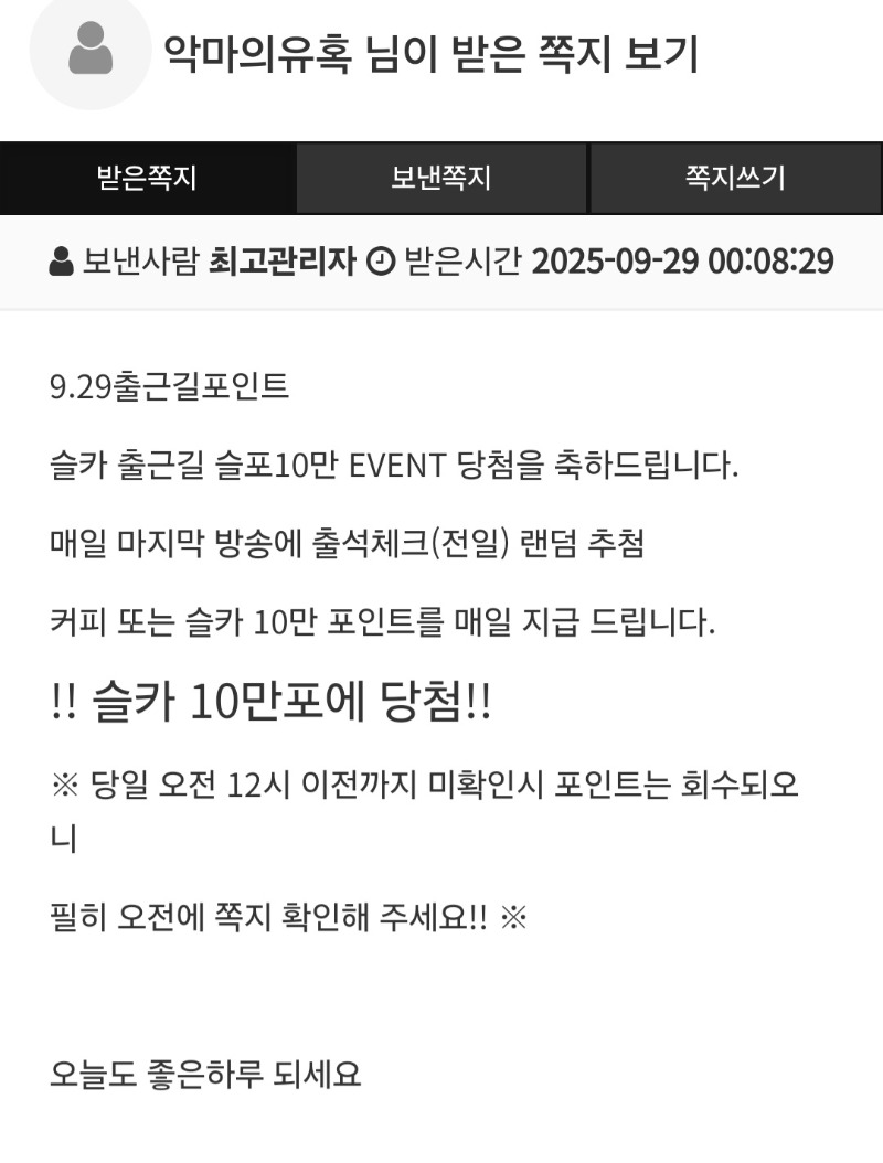 출근길 10만포 감사합니다