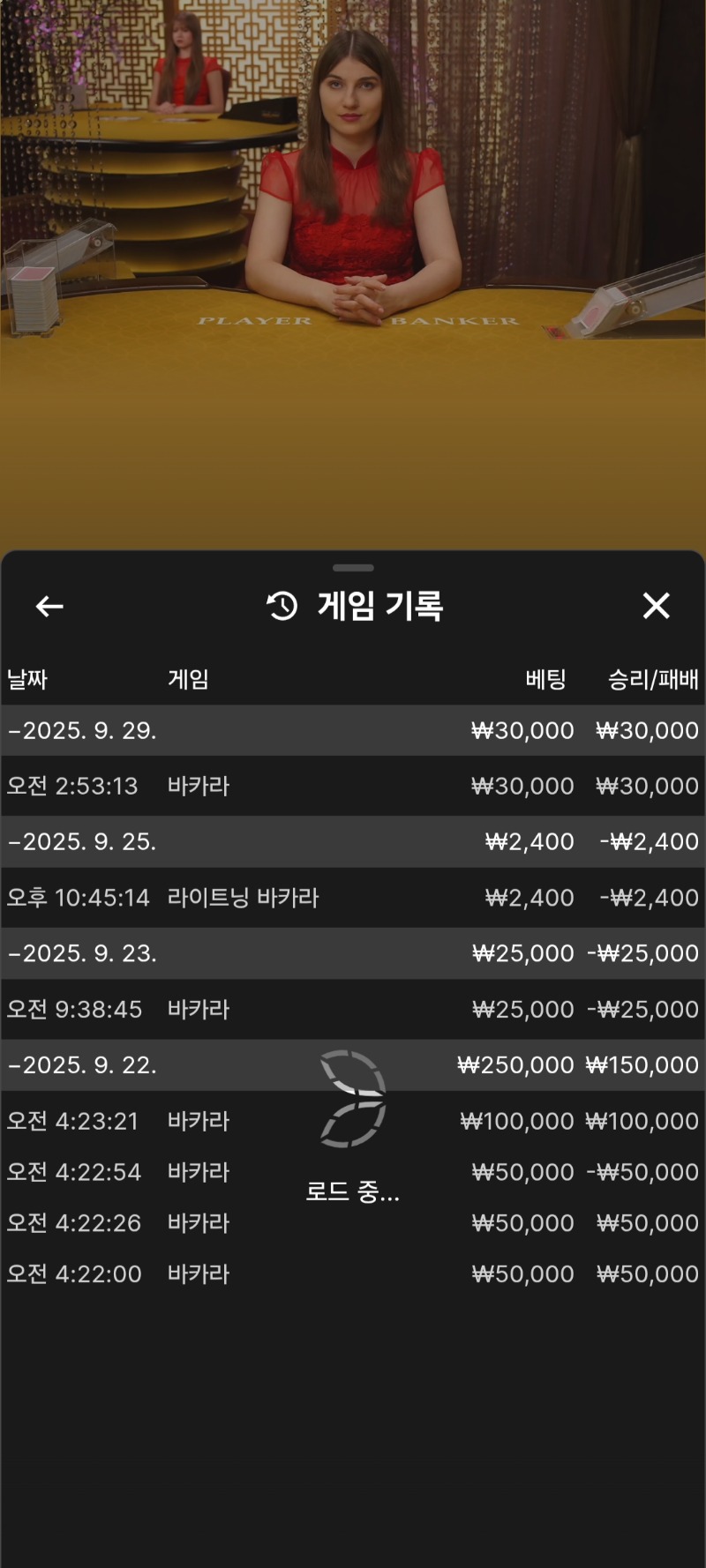 소액바카라승