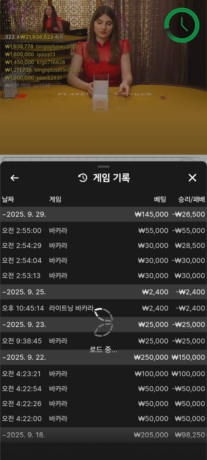 바카라한방올인