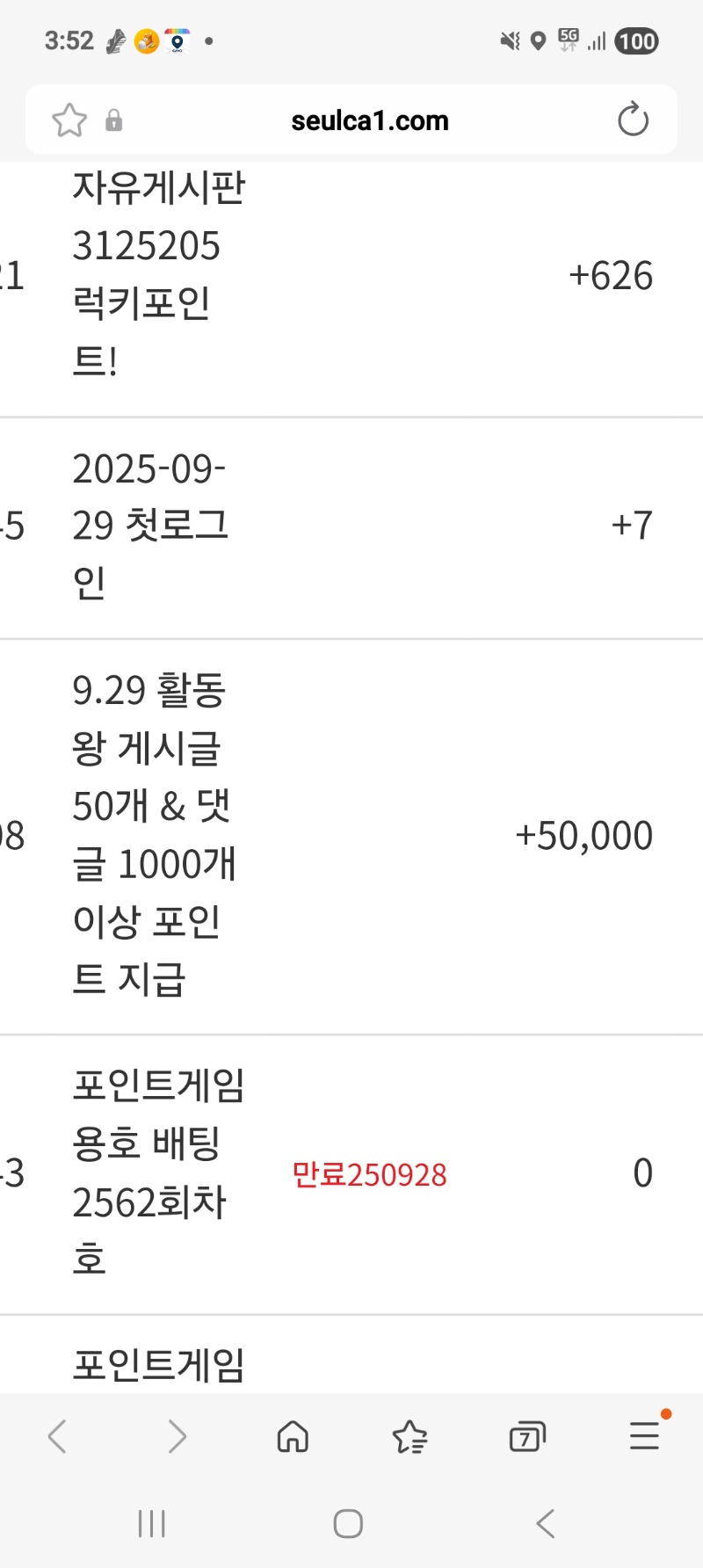 활동 포인트 감사합니다.
