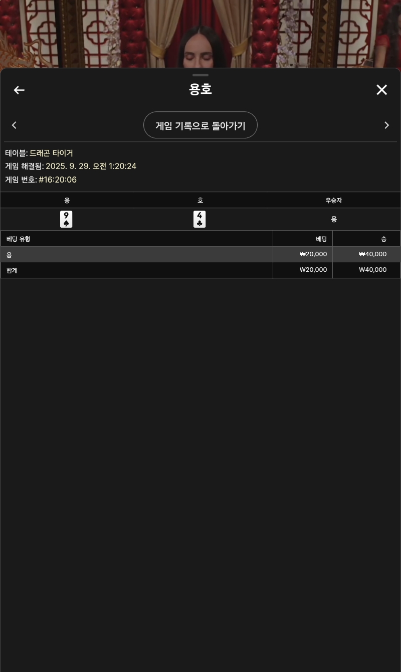 용호