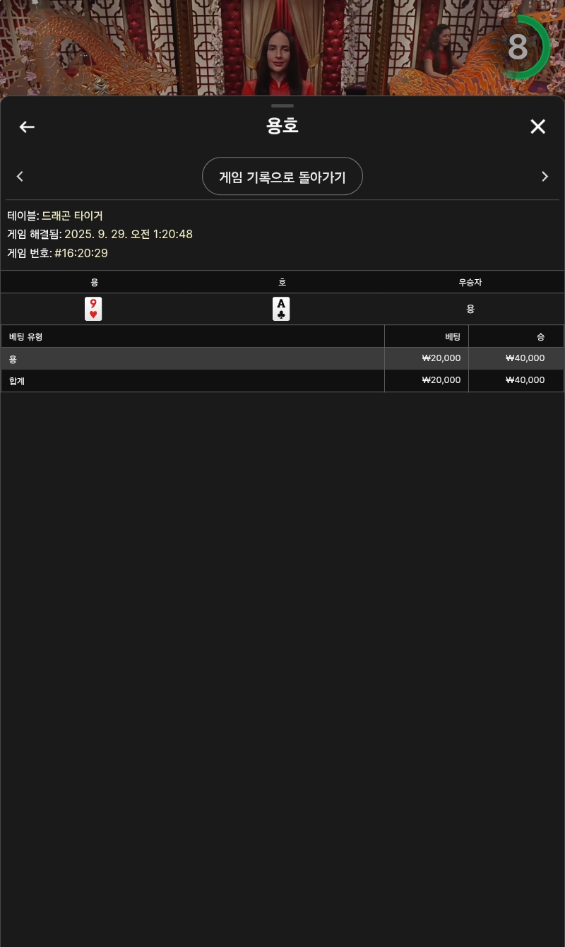 용호2