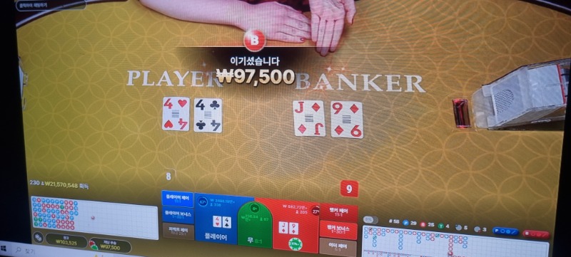 바카라 승