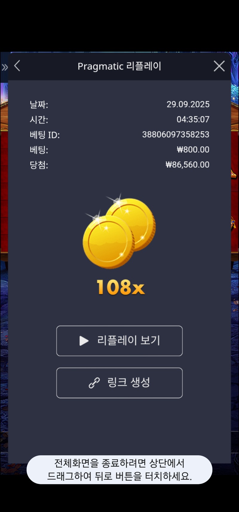 마담 108배