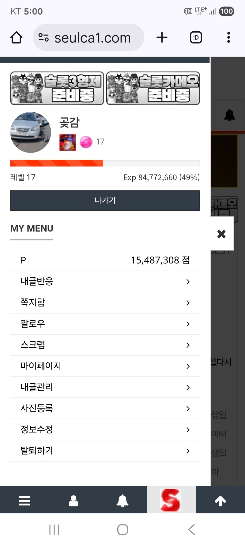 새로운 한주 마무리 하고다시 출발합니다