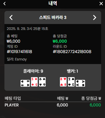 바카라3