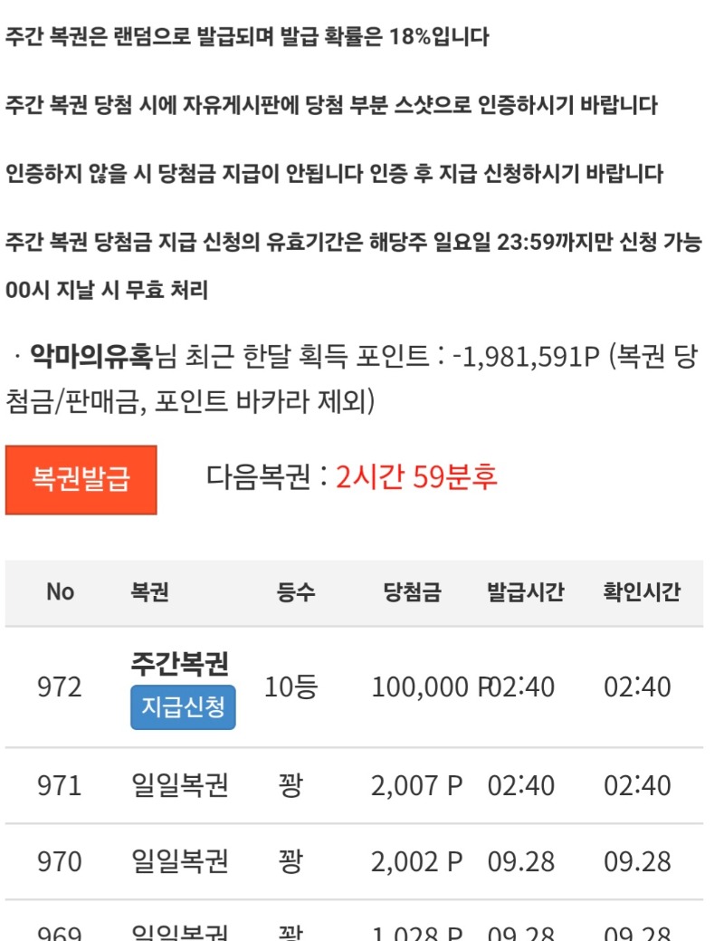주복10등 감사합니다