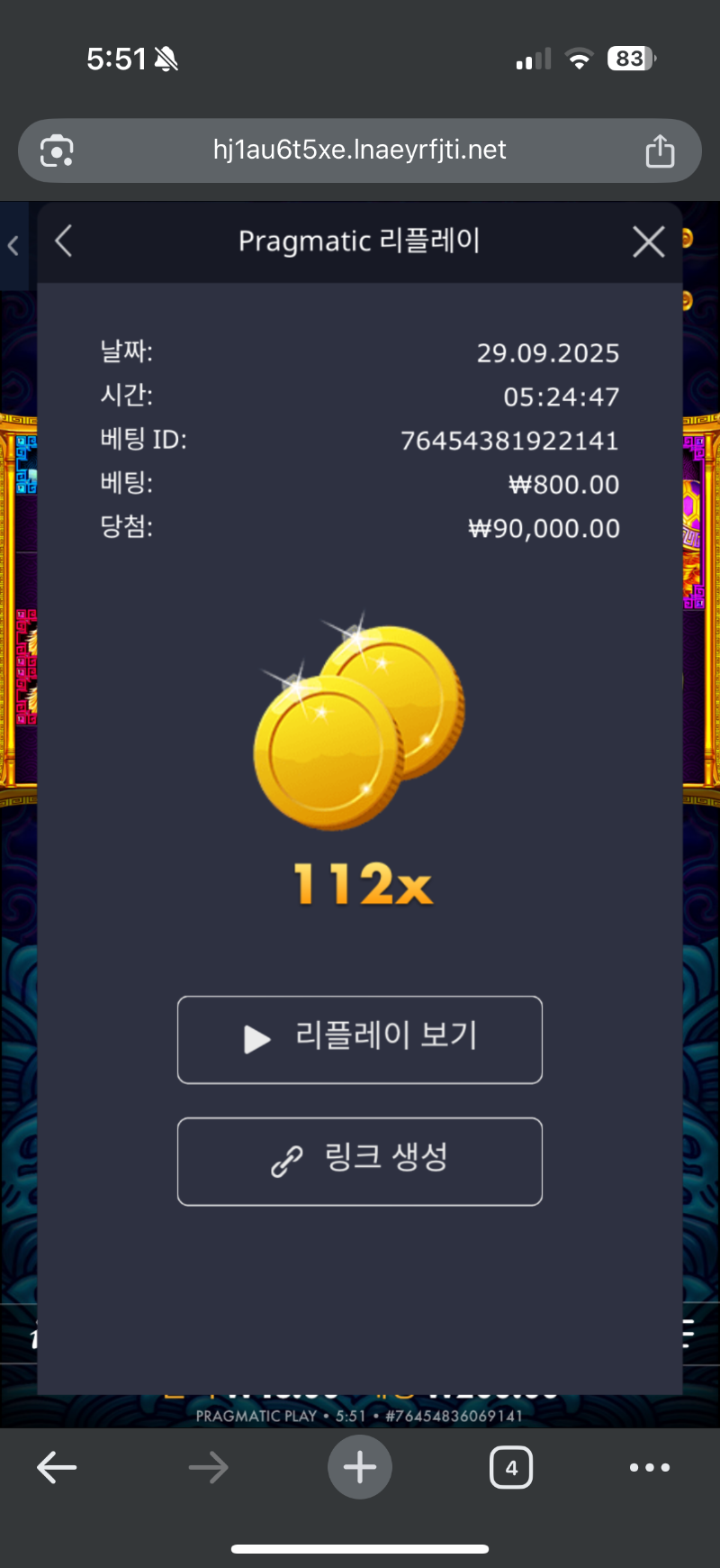 오라메 112배
