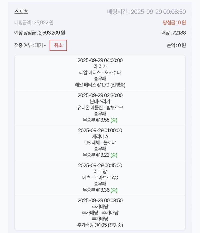우파마왕!!!!만세!!!!  스포츠..성공!!