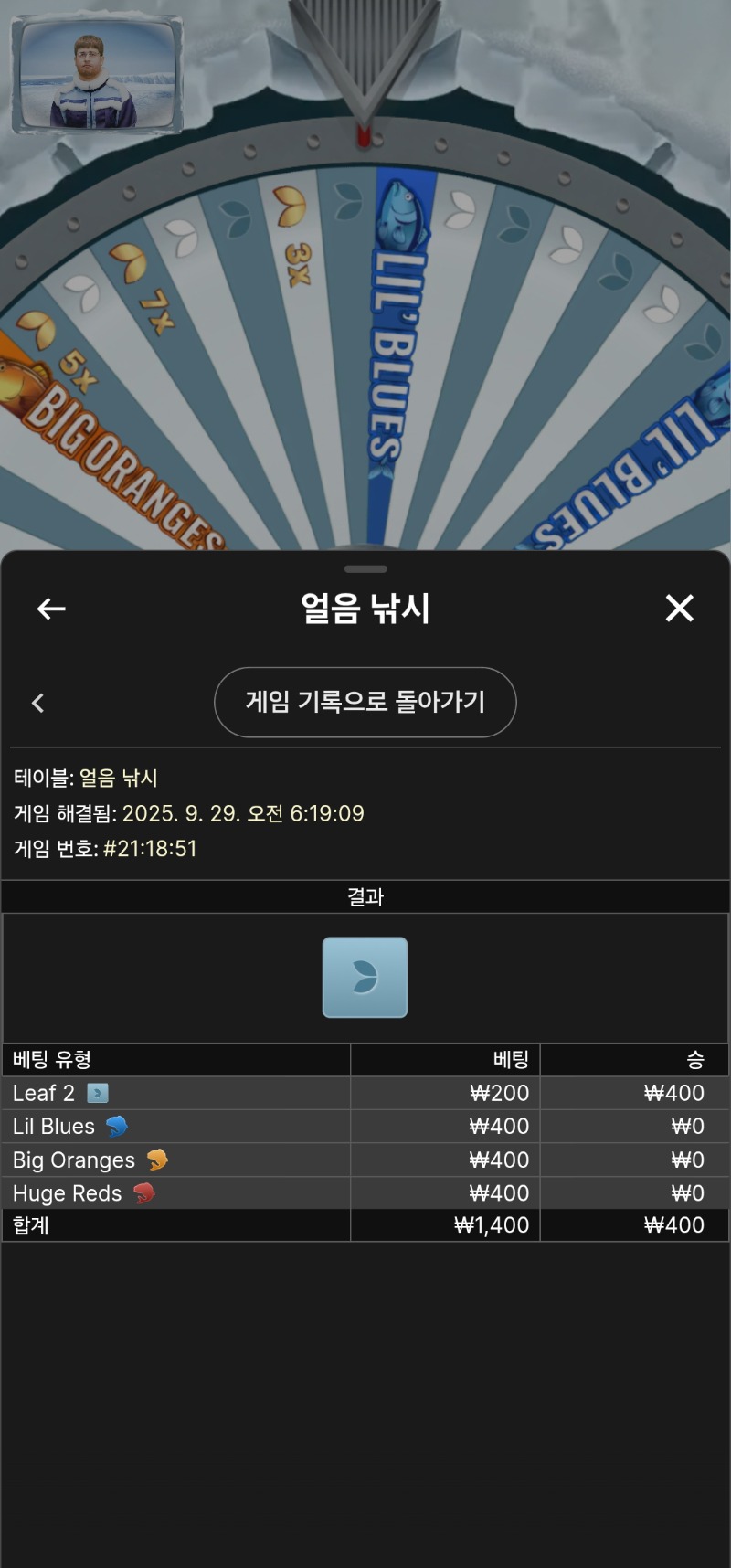 얼음낚시1