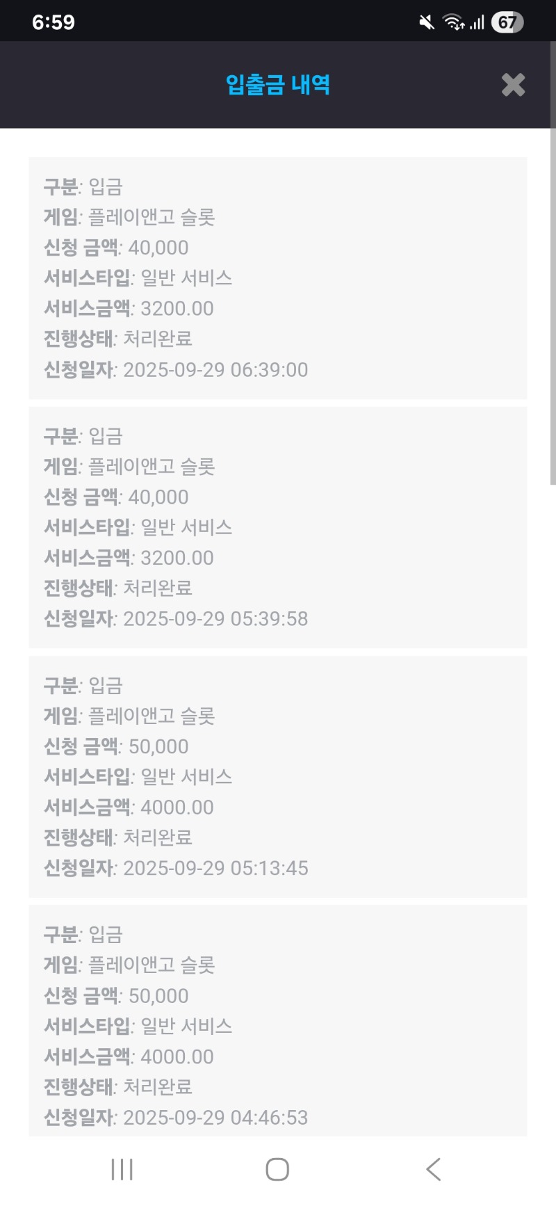 뉴헤븐카지노 후기