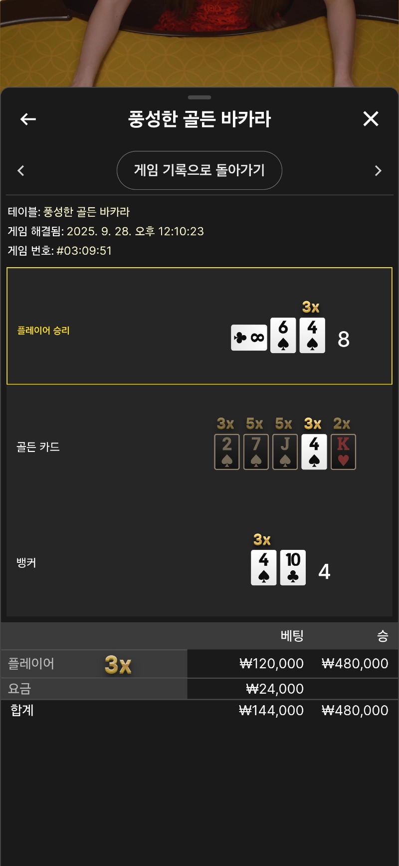 풍골바 마물도 곱승 ㅅㅅㅅ