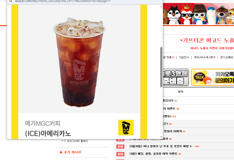 출근길코피 잘묵을께요~~