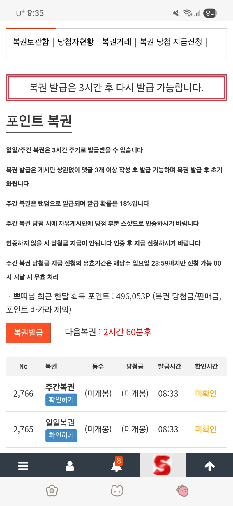 모닝복권부터 쌍복이라~~