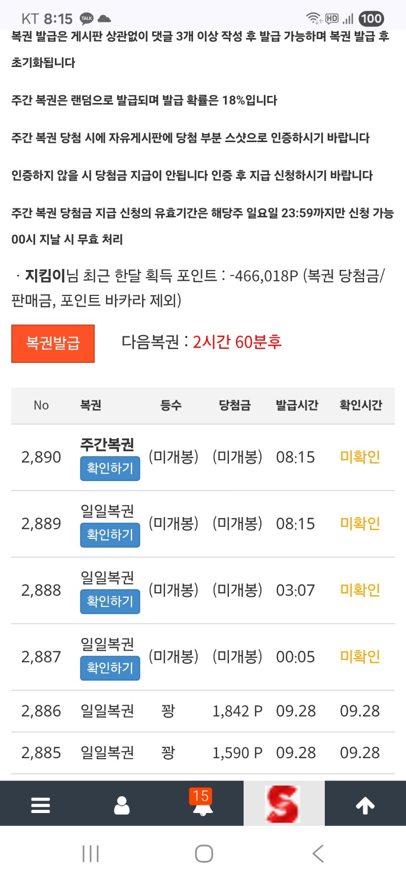 이번주  첫쌍복이 ㅎㅎ