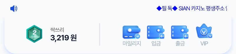 시안가입 10개월만에?